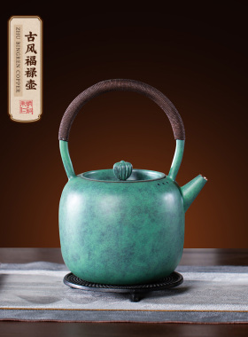 【名人同款】朱秉仁铜制古风福禄壶新中式覆古健康铜制家茶壶