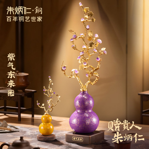 朱炳仁铜紫气东来葫芦艺术装饰品客厅玄关办公室摆件乔迁礼盒
