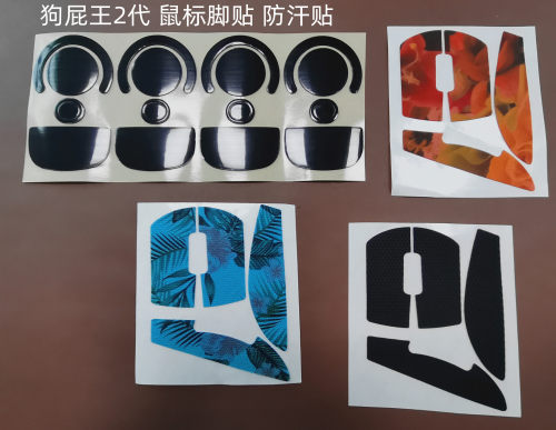硅胶铁氟龙耐磨防汗脚贴防汗贴