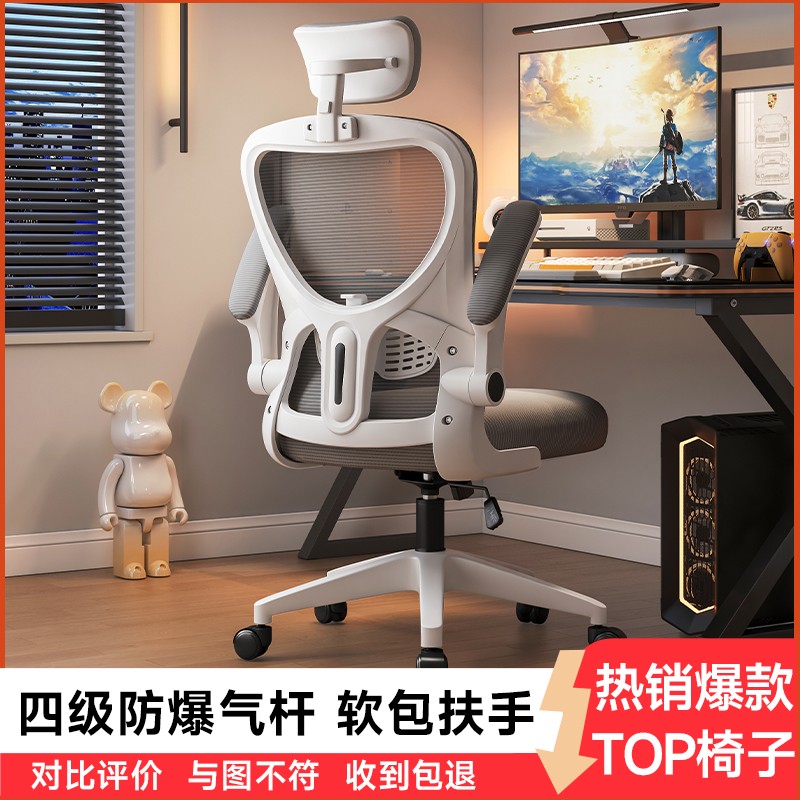 电脑椅办公室员工升降耐用家用办公椅舒适久坐人体工学学生电竞椅