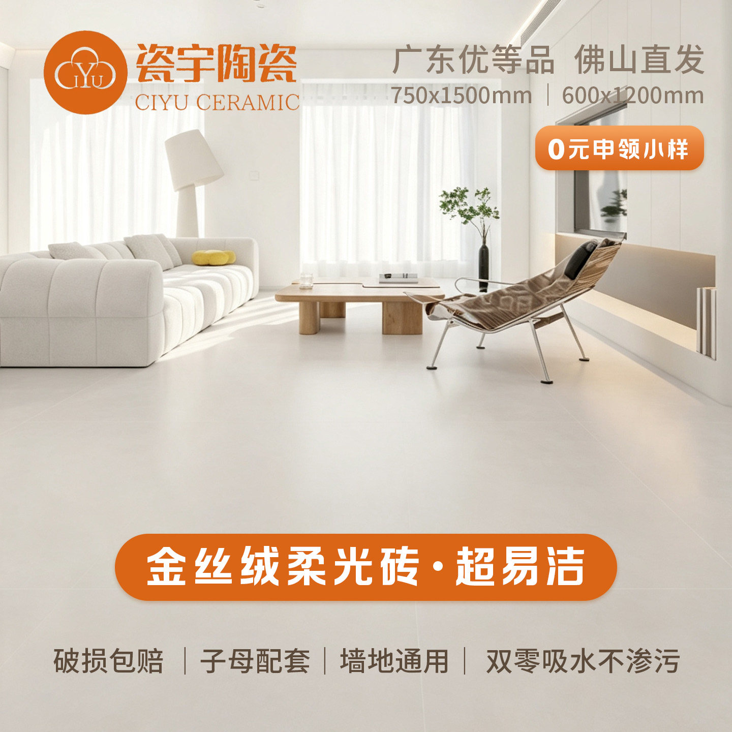 金丝绒柔光奶油风地板砖免费小样图片