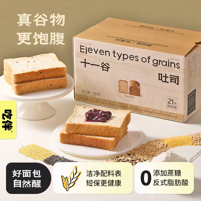 十一谷物吐司面包营养早餐代餐饱腹感干净配料表代餐面包