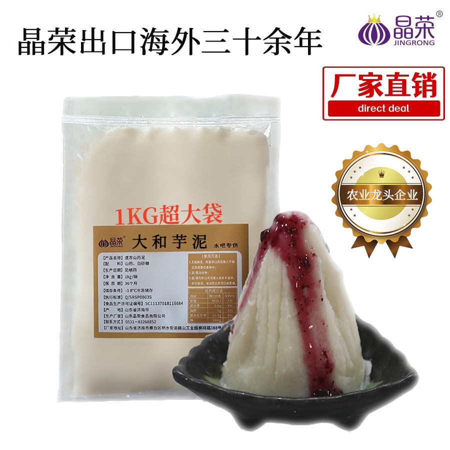 优质冷冻山药泥袋装餐饮企业蓝莓山药泥商用家庭网红