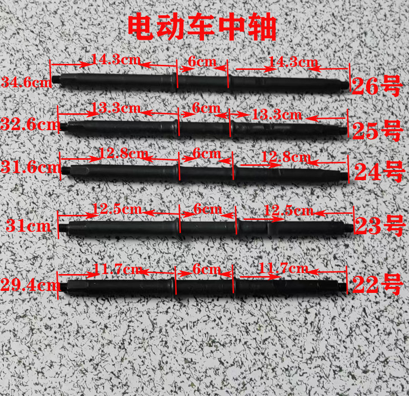 电动车中轴 锂电单车牙盘轴 电瓶车中轴 折叠车连体中轴 中轴套
