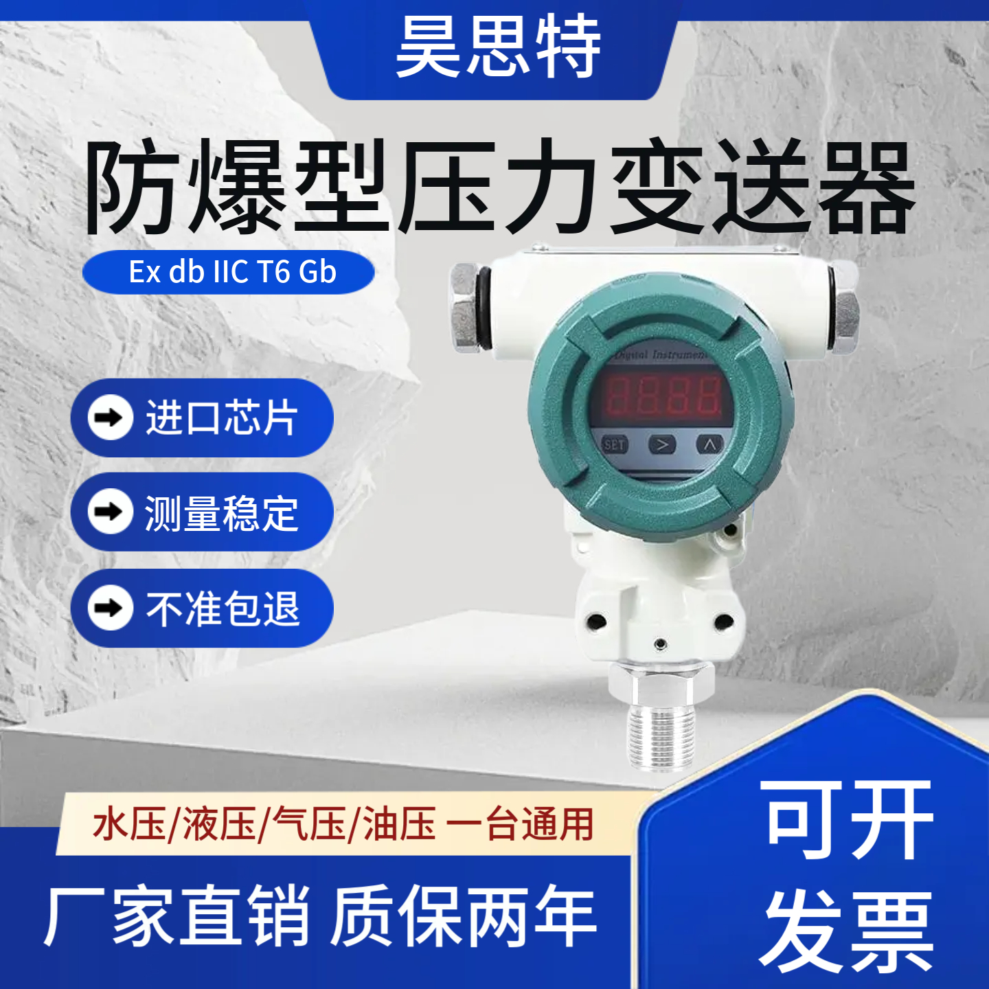 2088防爆数码显示型压力变送器榔头粉尘隔爆负压传感器4~20mA本安