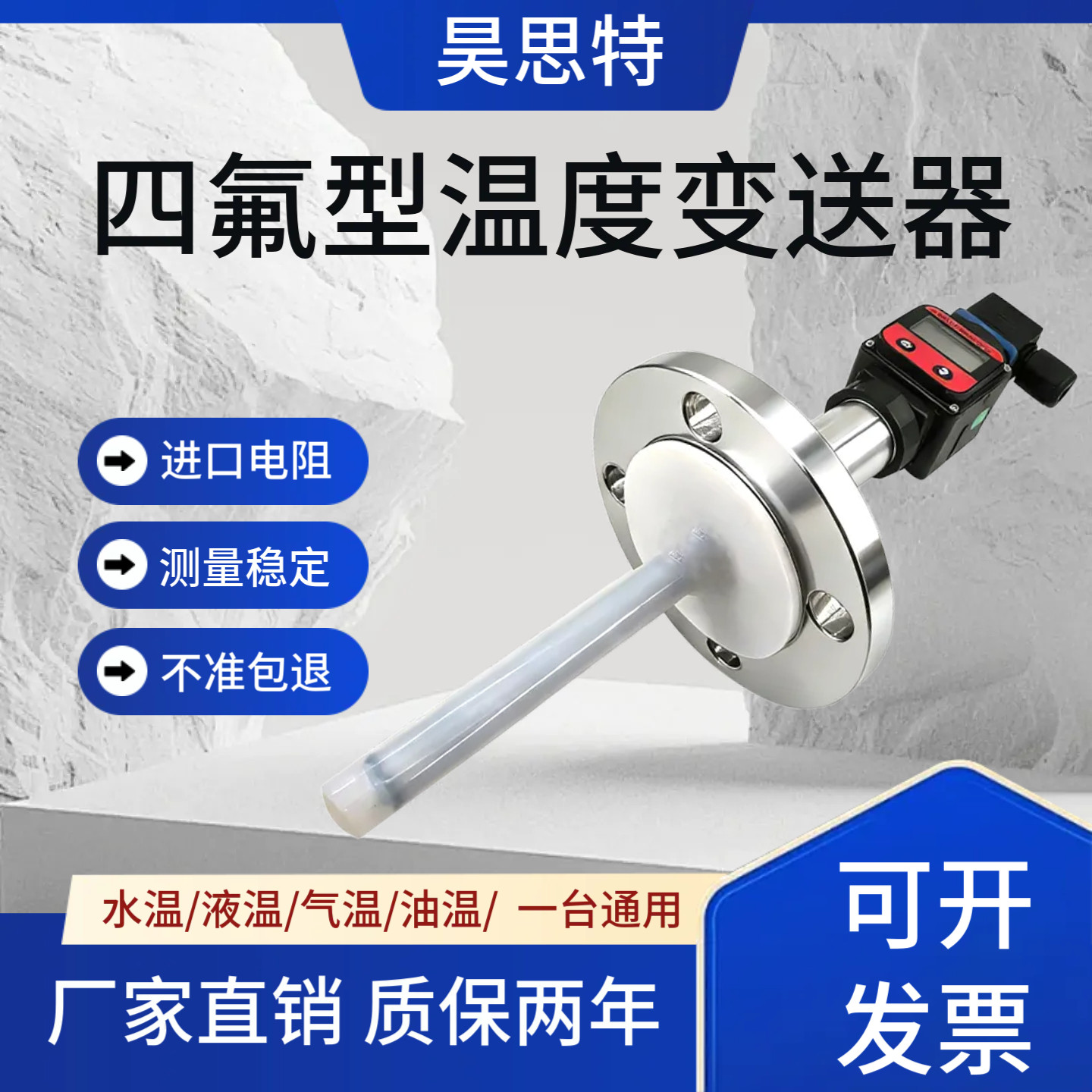 防腐法兰型温度变送器 插入式PT100温度传感器4~20mA衬四氟耐酸碱