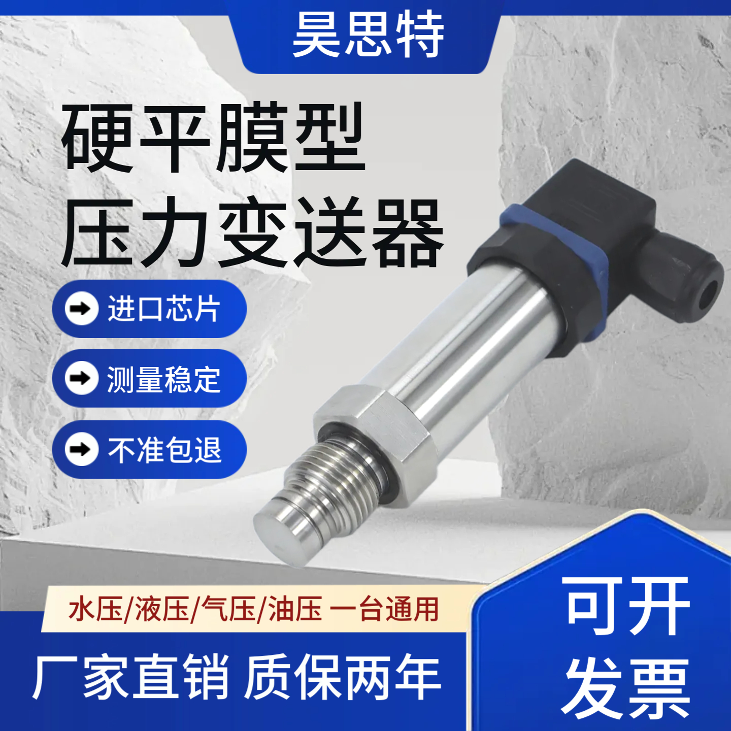 硬平膜型压力变送器 应变式防堵耐磨传感器胶水颗粒 4-20ma/RS485