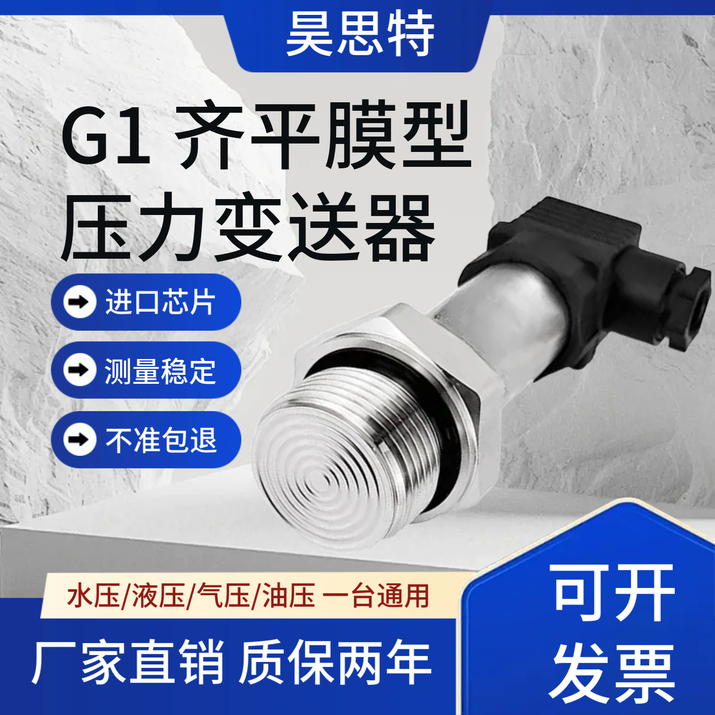 齐平膜型压力变送器 G1寸螺纹隔膜压力传感器 防堵泥浆食品4-20mA