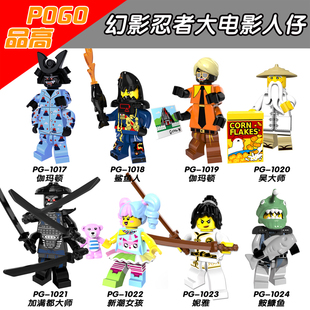 品高兼容LE高幻影忍者大电影人仔 伽玛顿 鲨鱼人 加满都大师 妮雅