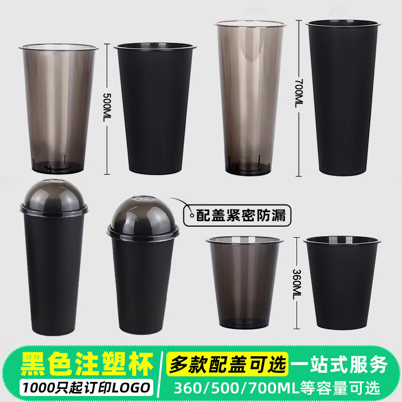 喜茶同款防漏带盖一次性塑杯