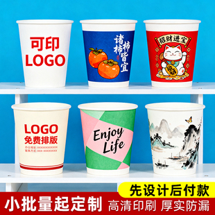 广告纸杯定制印LOGO水杯公司商用家用整箱批发一次性杯子定做logo