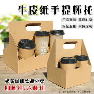 一次性手提杯托外带咖啡奶茶加厚手拎杯托外卖打包瓦楞创意双杯托