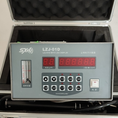 非标价苏信尘埃粒子计数器LZJ-01D