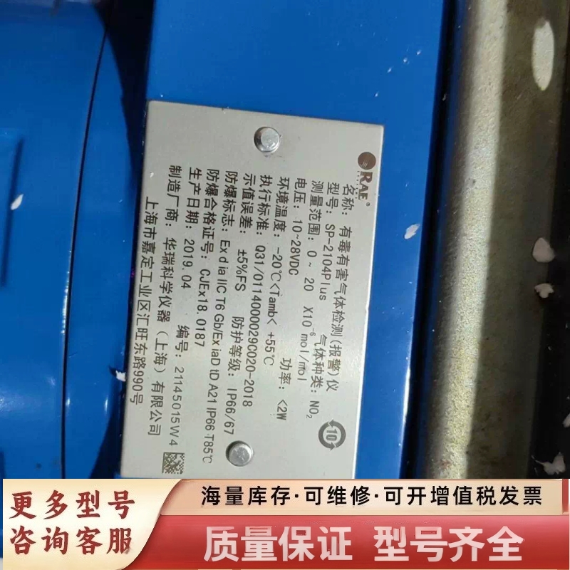 非标价美国华瑞有害气体捡测仪，SP一2104Plus，没附件了，