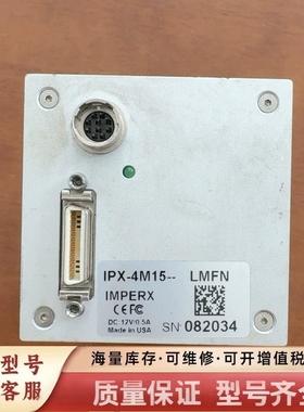 非标价IMPERX工业：IPX-4M15-LMFN ，带2