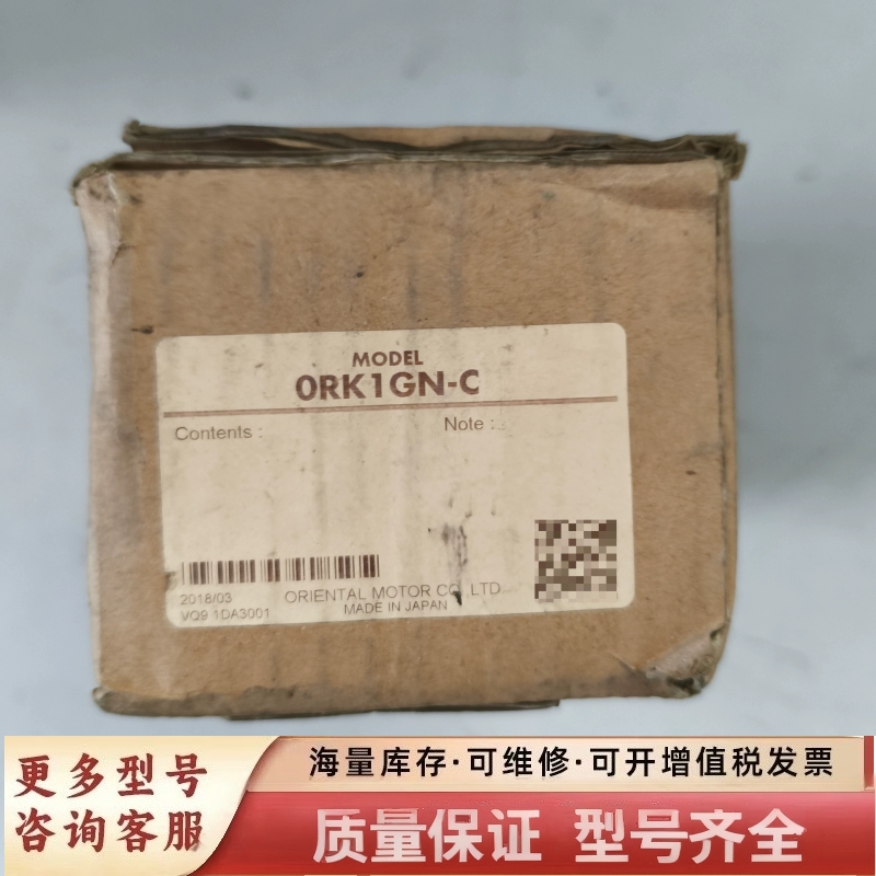 非标价东方电机ORK1GN-C