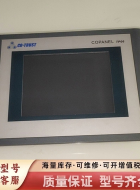 非标价合信Copanel TP06型号1PCTS6 T06-