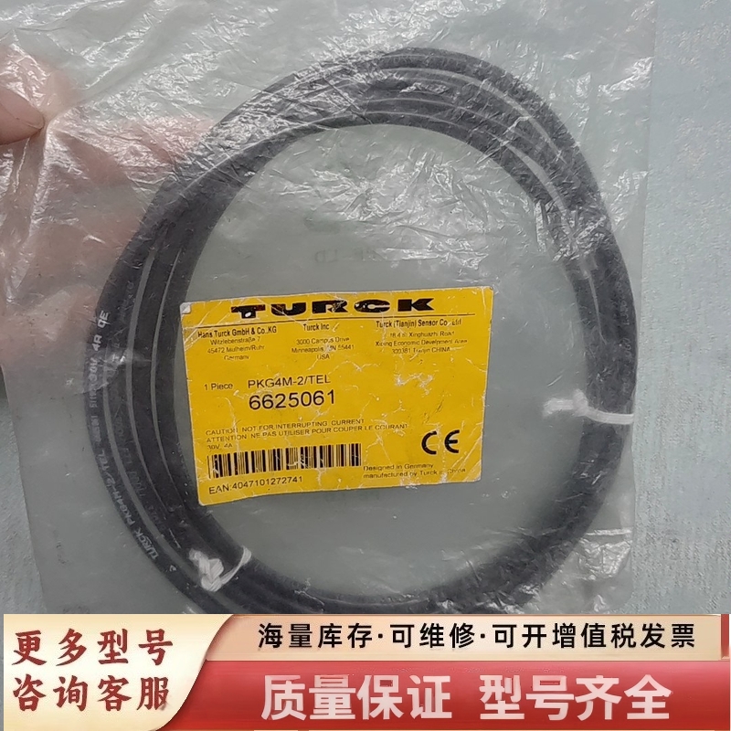 非标价图尔克TURCK连接线PKG4M-2/TEL，型号66250