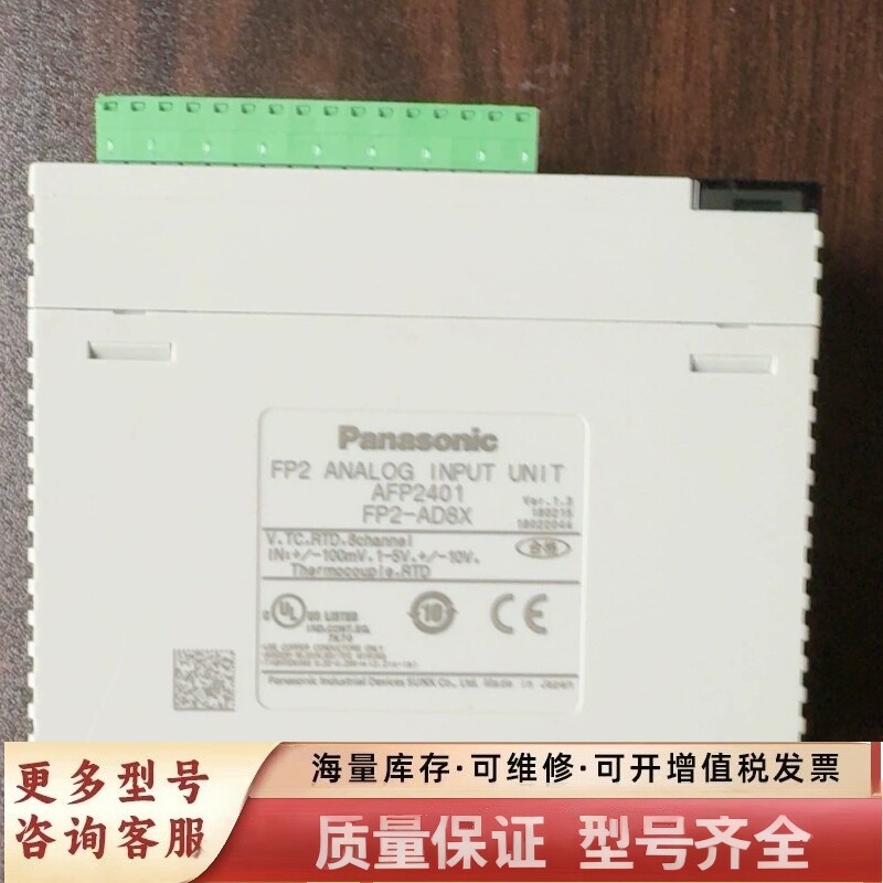 非标价FP2-AD8X模块，成色，300！