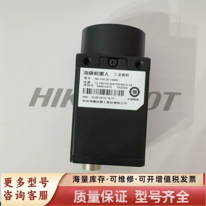 非标价MV-CH120-10GM，，仅测试，成色不