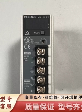 非标价MS2-H50  24V 2.1A 电源