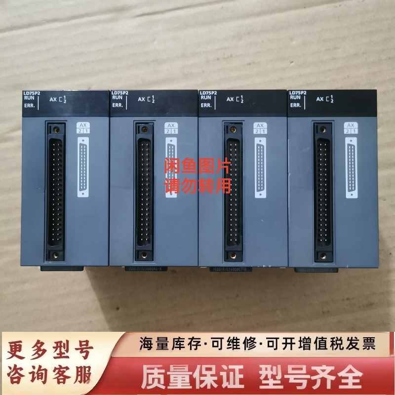 非标价LD75P2质量包好