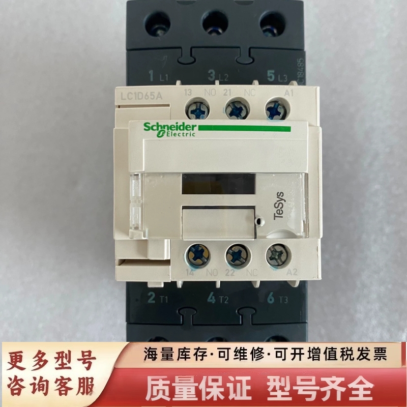 非标价交流接触器LC1D65A-220V线圈