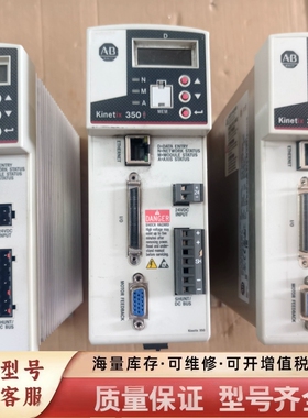 非标价伺服驱动器Kinetix 350，型号2097-V34P