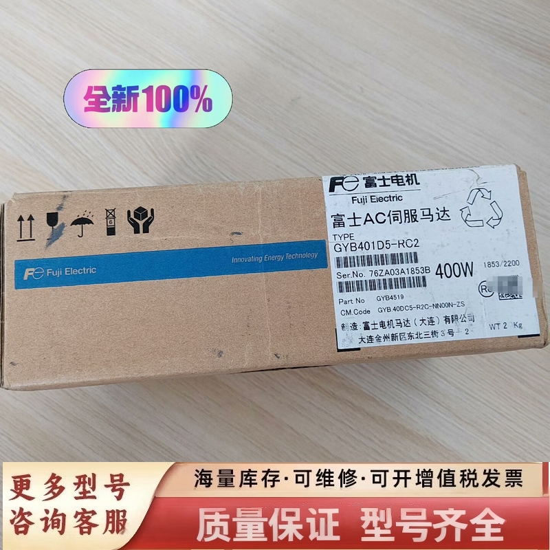 非标价伺服电机GYB401D5-RC2GYS4