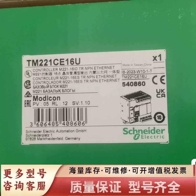 非标价TM221CE16R TM221CE16T TM221CE1