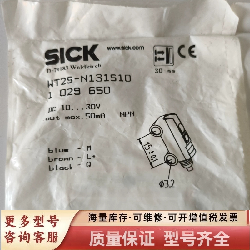 非标价WT2S-N131S10光电开关器