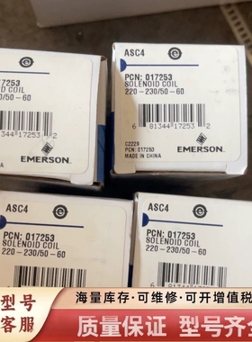 非标价电磁阀铁壳线圈AMG+220V+PCN057342