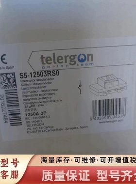 非标价TELERGON S5-1250A  负荷隔离开关 进