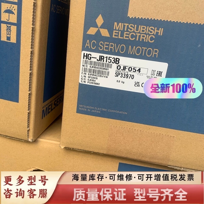 非标价HG-JR153B ，