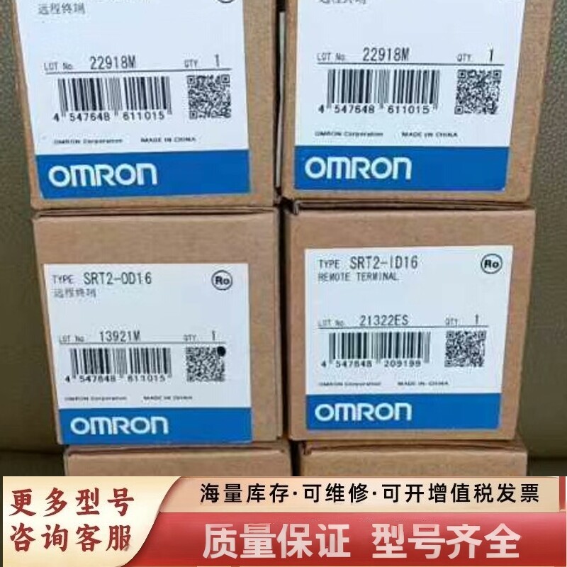 非标价供应未使用品远程模块SRT2