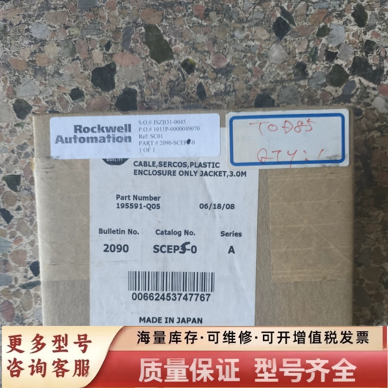 非标价2090-SCEP5-0光纤连接线