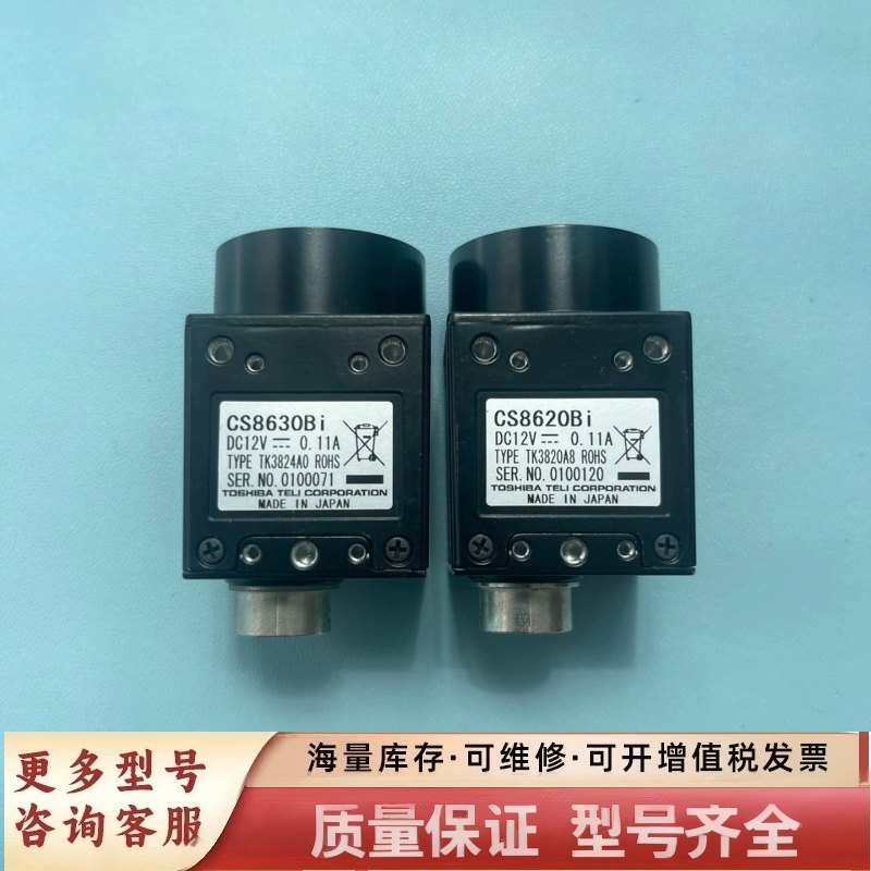 非标价teli泰利 CS8620Bi CS8630Bi 工业