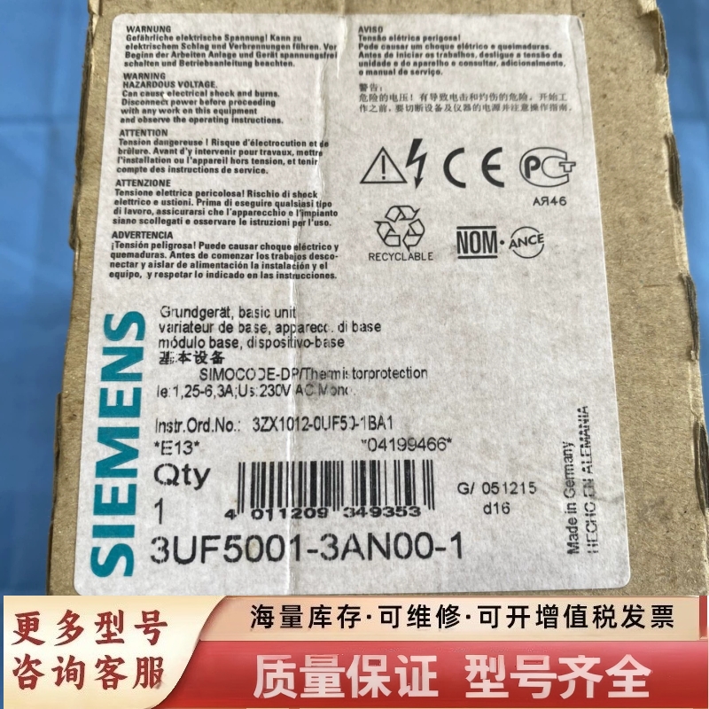 非标价SIMOCODE-DP基本设备 3UF5001-3AN