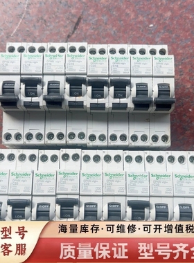 非标价漏电保护断路器  DPNN vigi+