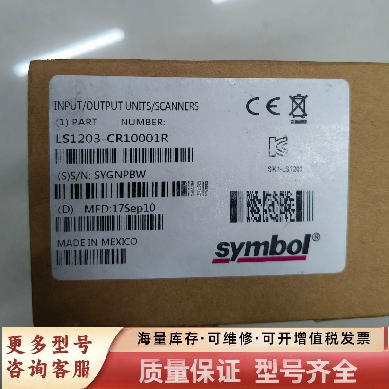 非标价LS1203-CR10001R，斑马，，仅