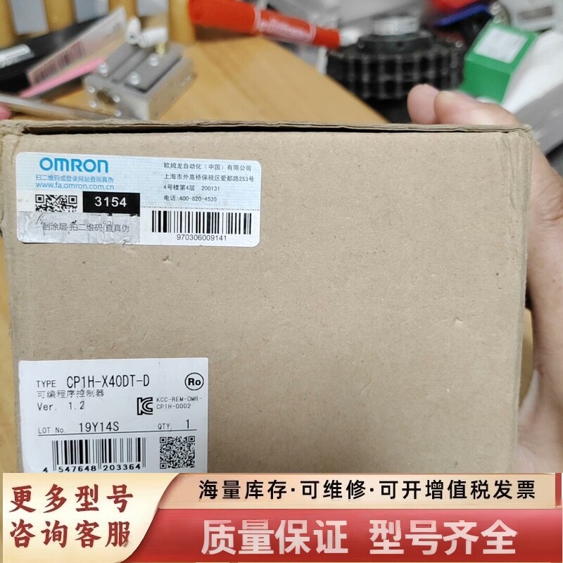 非标价CP1H-X40DT-DPLC控制器，1.2版本，