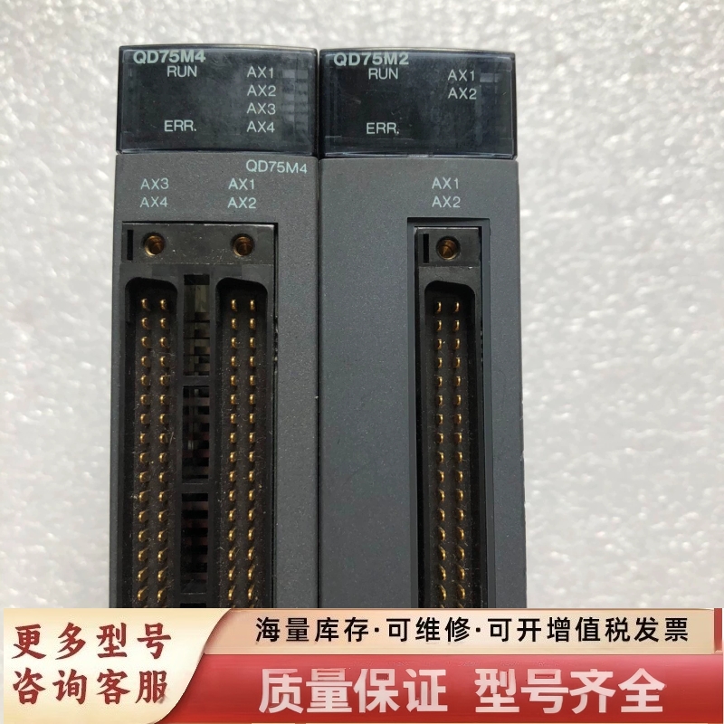 非标价定位模块 Q系列 QD75M2 QD75M4 成色实物如