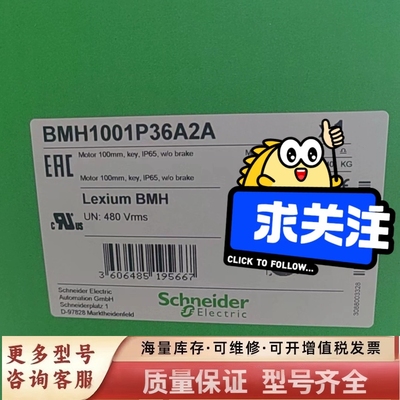非标价BMH1001P36A2A LXM32SD72N4