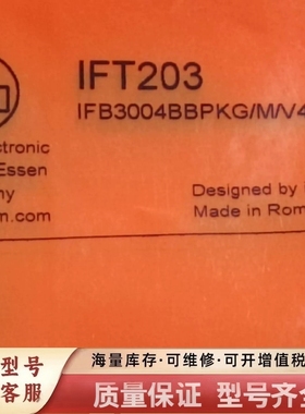非标价IFT203