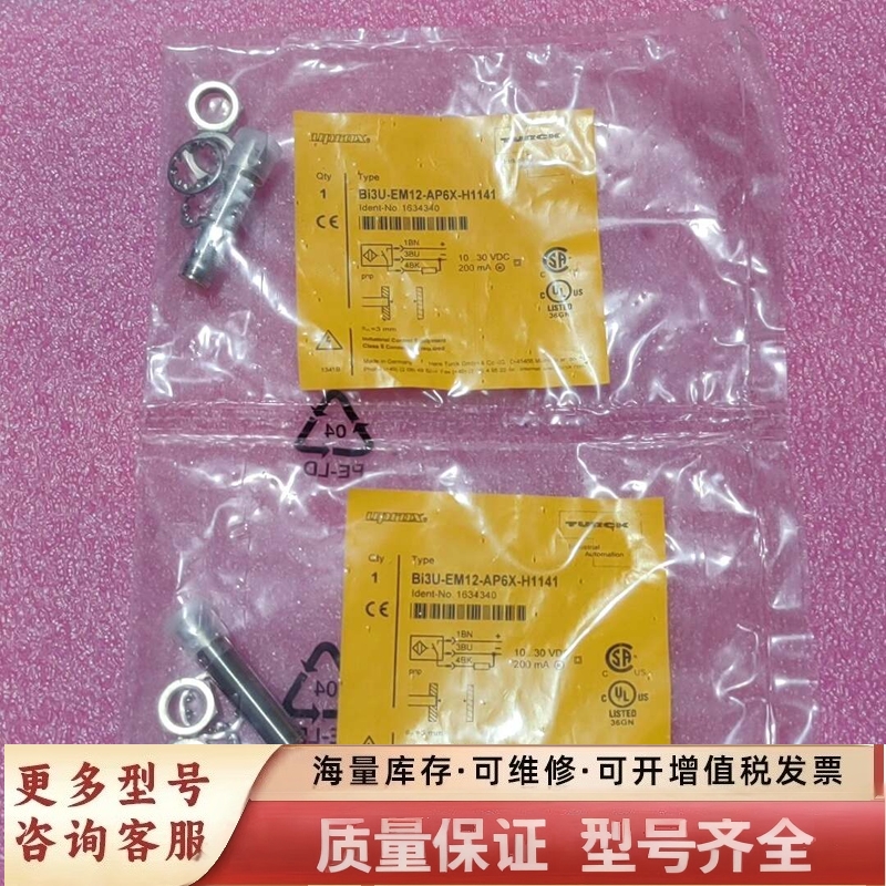 非标价图尔克接近开关，Bi3U一EM12一AP6X一H1141。全