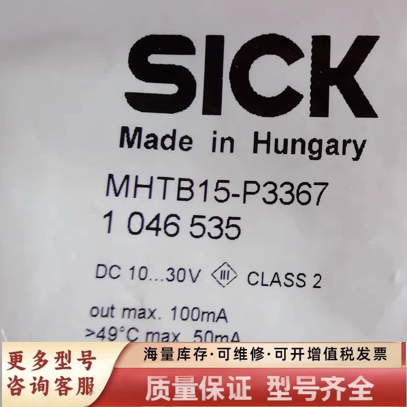 非标价 MHTB15-P3367 圆柱形光电器