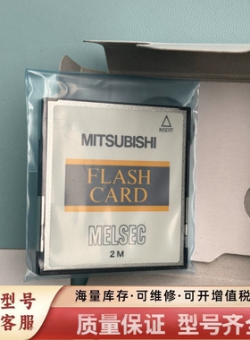 非标价存储卡 Q2MEM-2 MBF 原包装