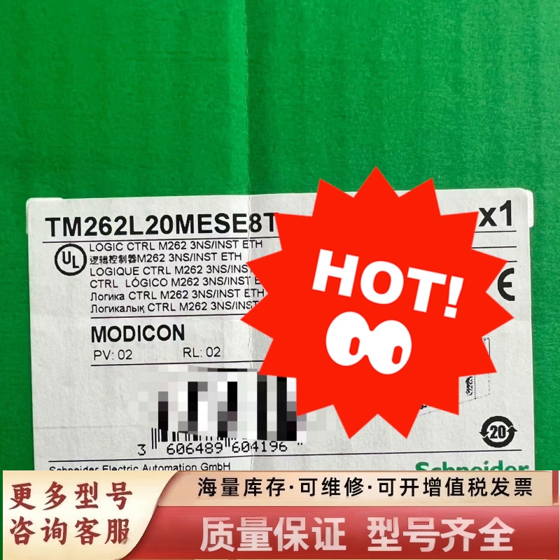 非标价TM262L10MESE8T  TM262L20MESE8T