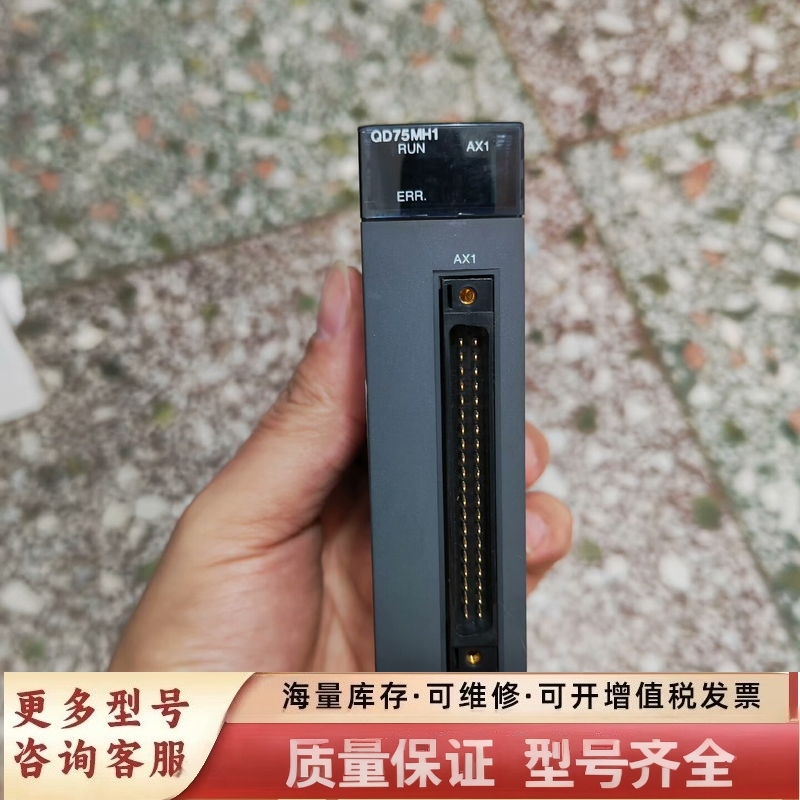 非标价QD75MH1需要的带走