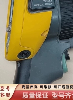 非标价FLUKE TIS55+红外热成像仪，黄色机身，3.5